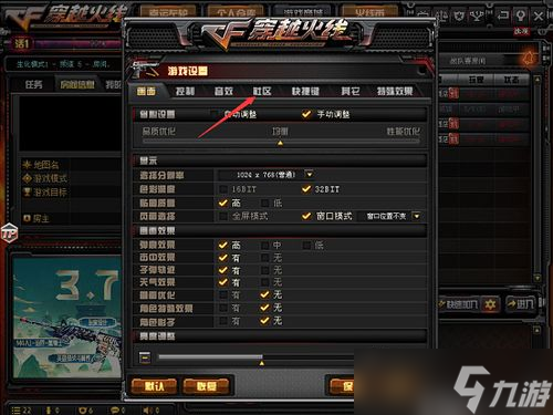 CF小任务大揭秘：轻松赚零花的“隐藏宝藏”