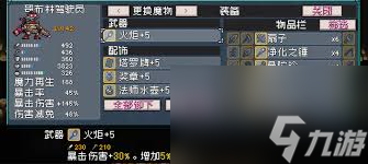 怪物乐土推土机队如何获取