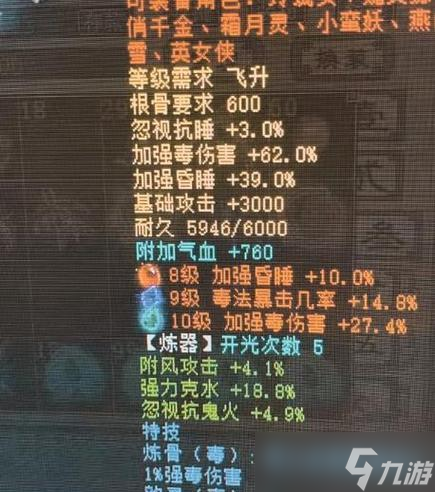 大话西游2中如何获得毒蛇换肤？需要满足什么条件？