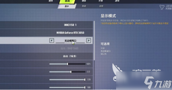 远光84手游画质怎么调整远光84手游画质调整技巧