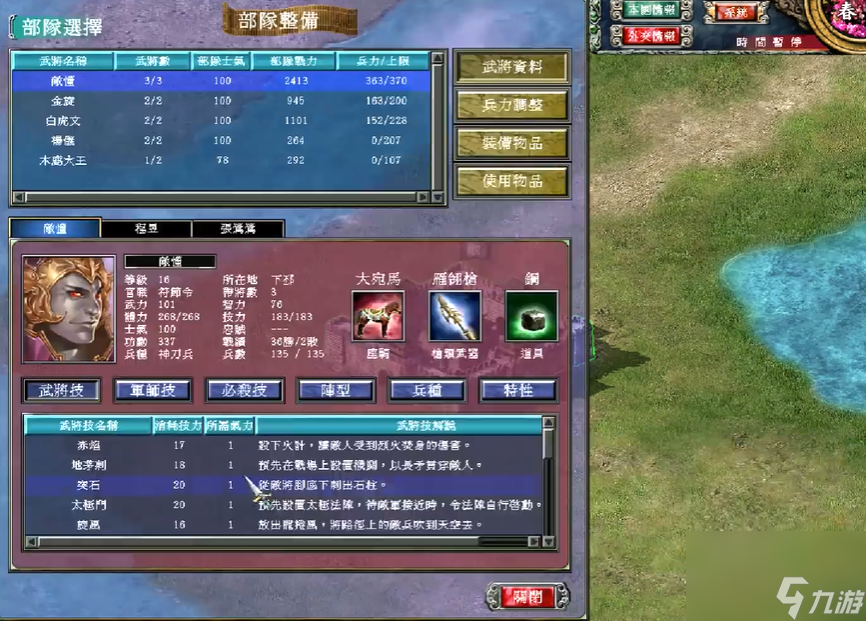 三国群英传7如何增加兵力