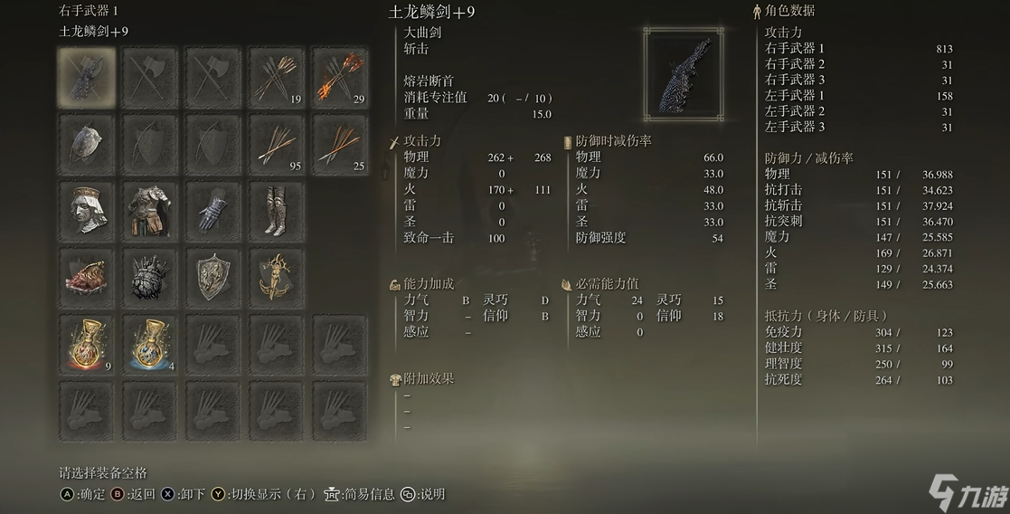 艾尔登法环力信战士怎么加点