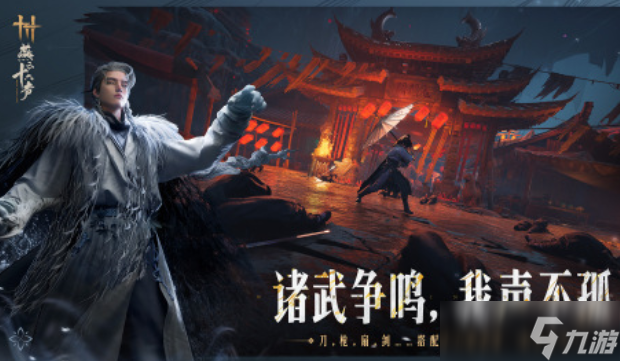 3a大作榜单TOP10 2025必玩的3A大作游戏截图