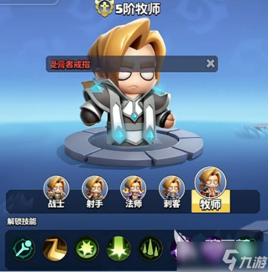 勇者联盟牧师天赋怎么选 勇者联盟牧师天赋选择攻略