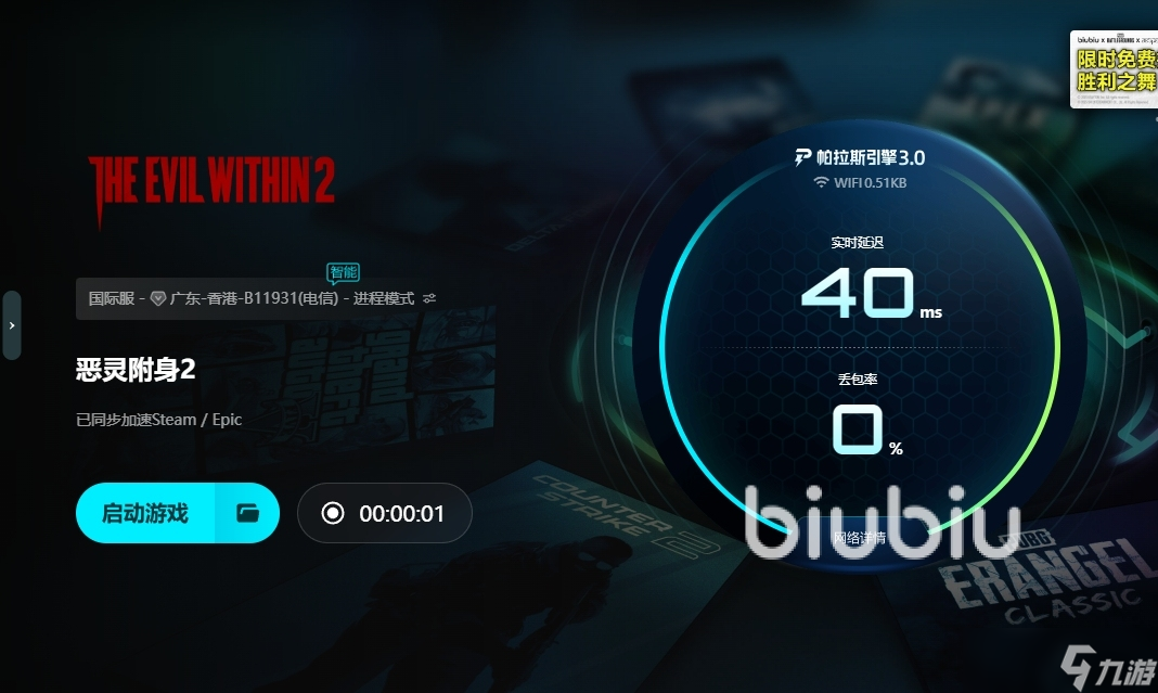 恶灵附身2掉帧怎么办 恶灵附身2掉帧什么原因