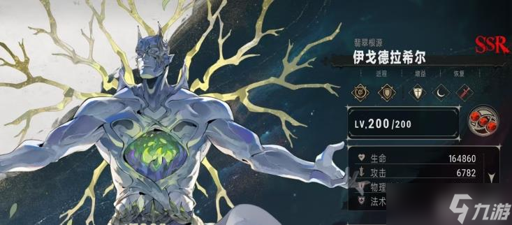 《银与绯》男角色一览