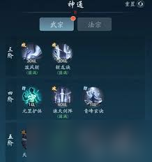 踏风行武宗神通怎么搭配能成为2025公测最强流派