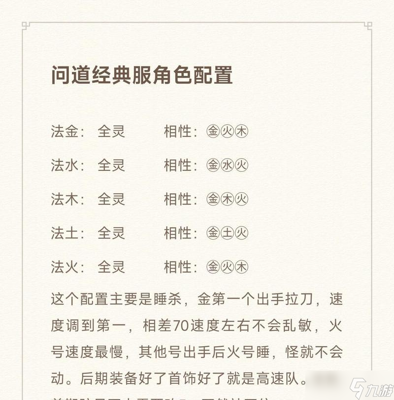 问道法宝技能升级的正确步骤是什么？