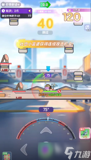弹弹星球训练场怎么玩 弹弹星球训练关卡指南