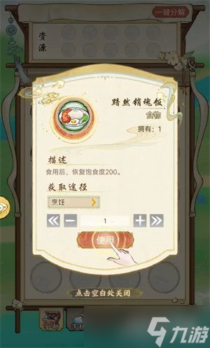 华夏千秋黯然销魂饭怎么制作 黯然销魂饭制作方法
