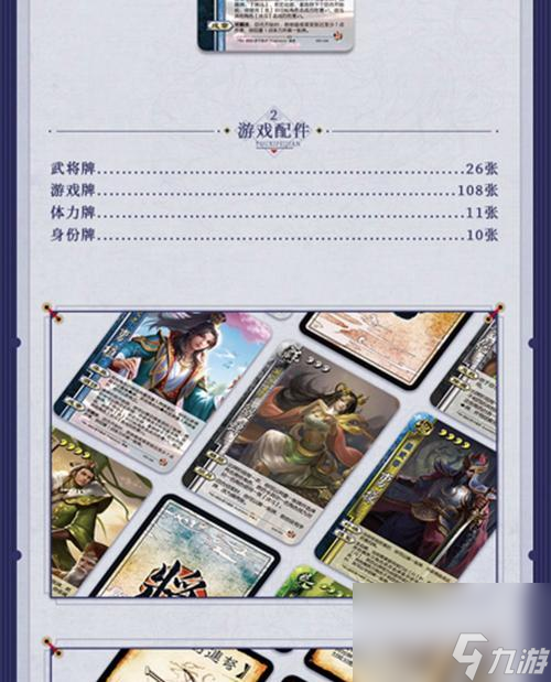 《三国杀传奇》游戏臣服系统详解 打造最强武将阵容 