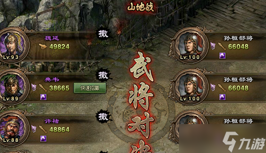 攻城掠地副本孙恒怎么打