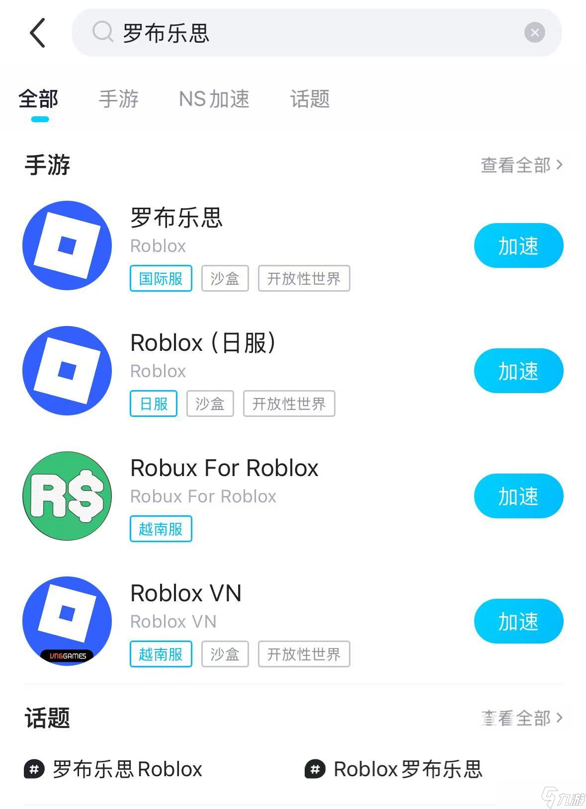 罗布乐思手机版为什么进不去 罗布乐思手机版加速器推荐