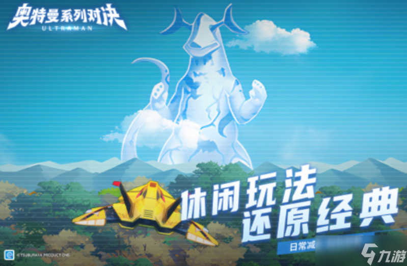 奥特曼卡片游戏大全 2025经典的奥特曼游戏分享截图