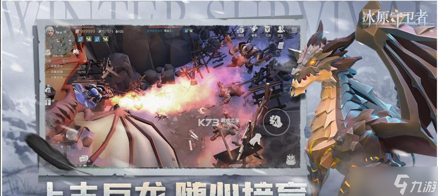 冰原守衛(wèi)者巖龍，驚險(xiǎn)冒險(xiǎn)的旅程（掌握冰原守衛(wèi)者巖龍的技能）
