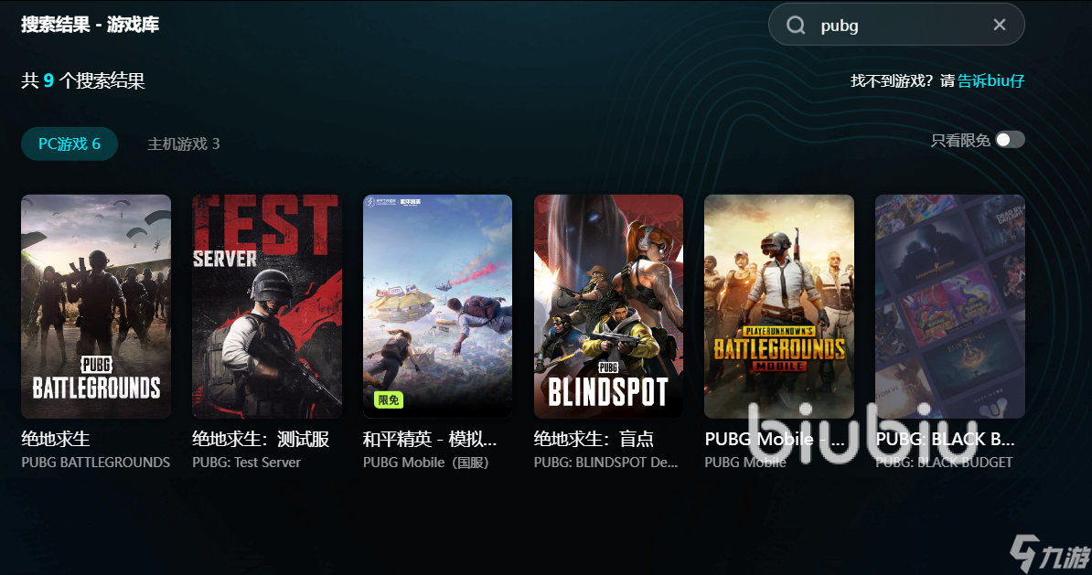 pubg总是网络延迟检测怎么回事 pubg网络延迟用什么加速器
