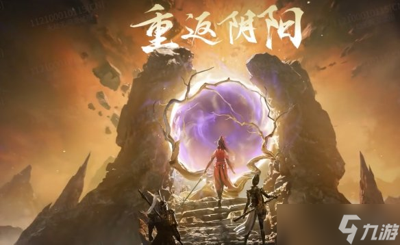 《永劫无间》摸金模式上线时间介绍
