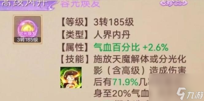 大话西游手游多开技巧有哪些？