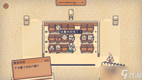 逻辑益智游戏《这个座位有人坐吗?》于8月7日在Steam平台上架