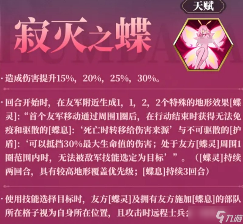 梦幻模拟战蝴姆巴巴怎么玩 蝴姆巴巴技能详细解析