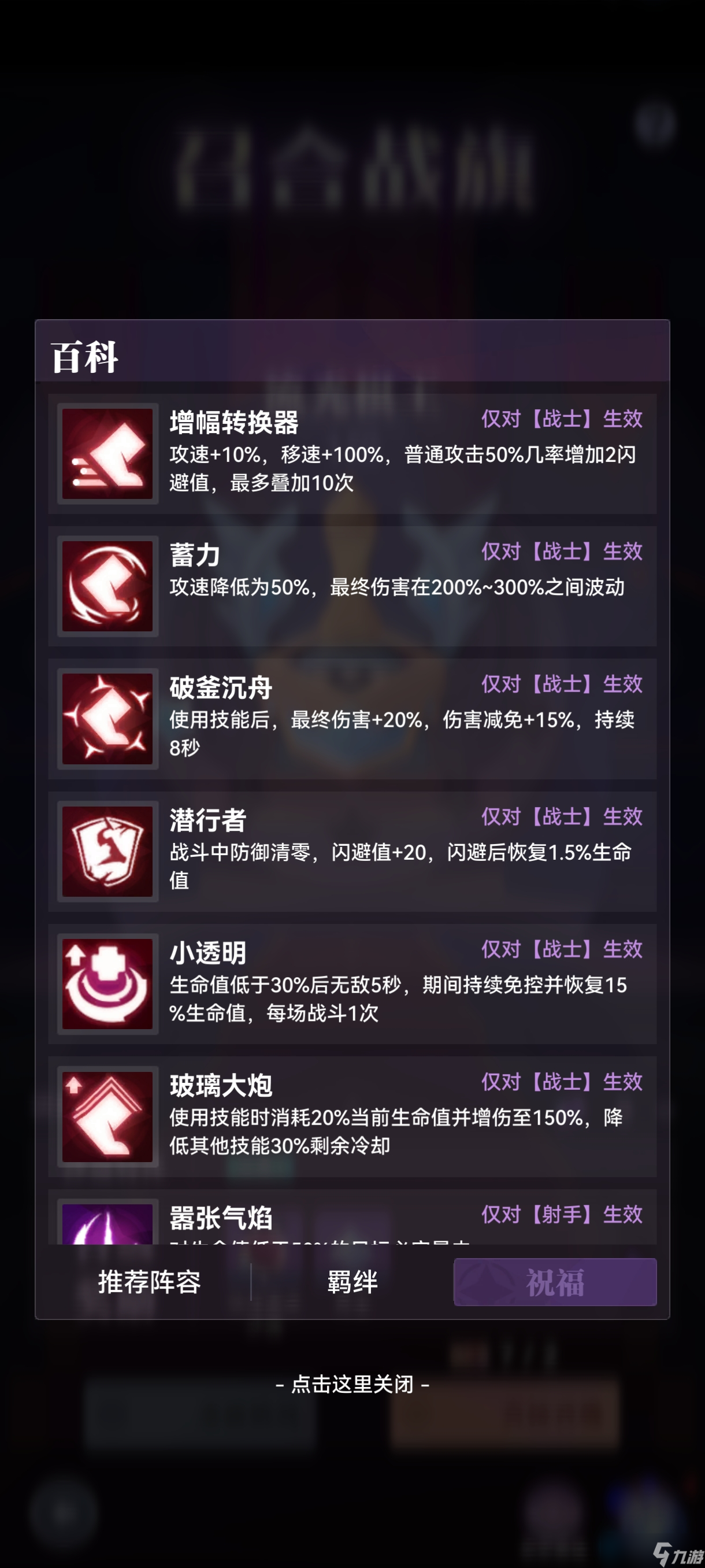 召唤与合成2召合战旗最强攻略