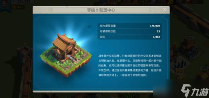 万国觉醒联盟谷仓怎么换