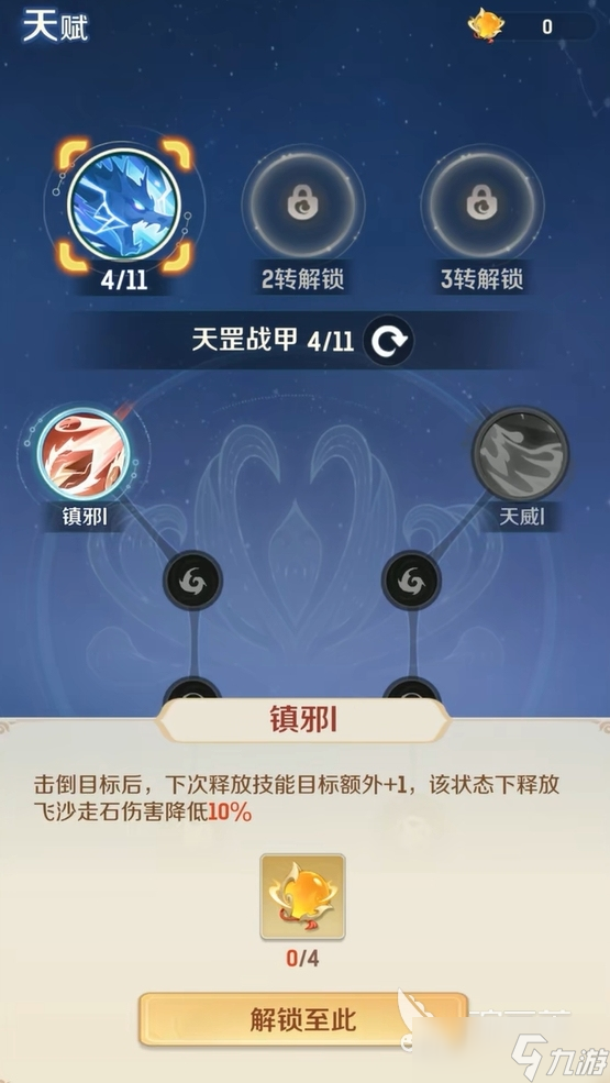 灵兽大冒险天赋加点攻略 灵兽大冒险各职业天赋怎么加点