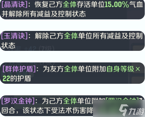 灵兽大冒险攻略大全(盘丝篇)