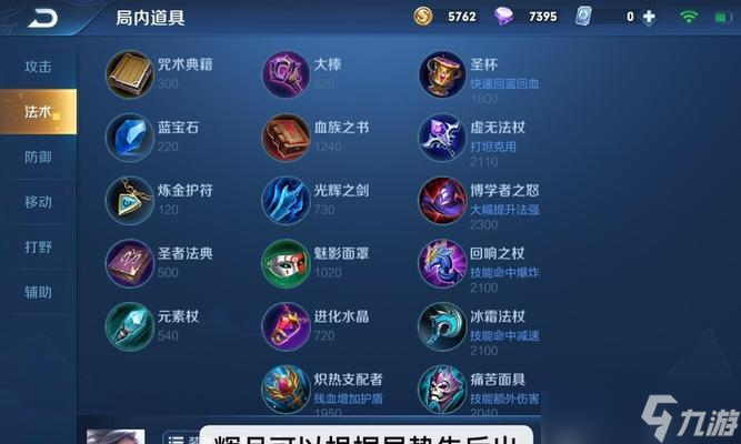 甄姬攻略-技能介绍、出装、铭文和连招（教你如何成为甄姬的高手）