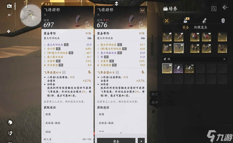 燕云8月8日版本更新分析 武学流派强度增减分析