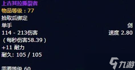 怀旧之锤（魔兽世界老玩家福音）