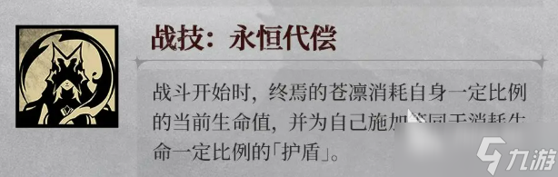 银与绯终焉的苍凛介绍 银与绯终焉的苍凛怎么样
