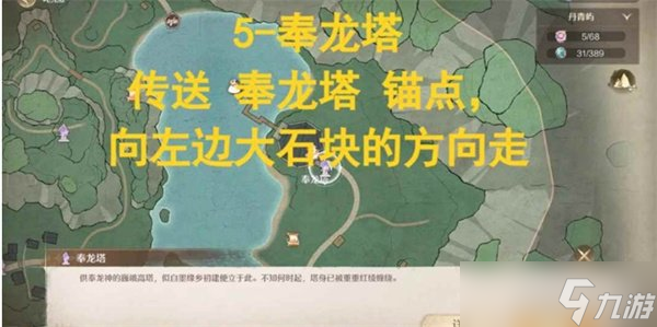 无限暖暖丹青之地奇境卷轴在哪里 丹青之地奇境卷轴具体位置