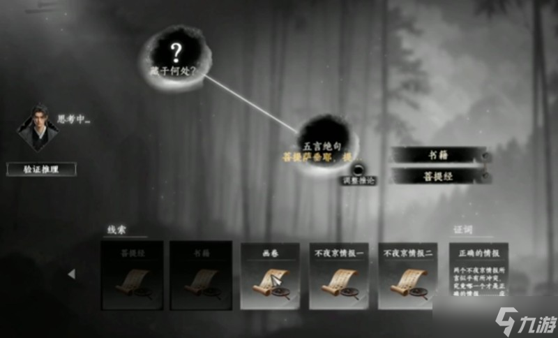 下一站江湖2云鹤疑云怎么玩 云鹤疑云任务详细攻略