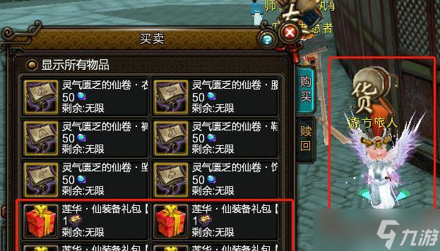 寻仙天机战斗技巧有哪些？