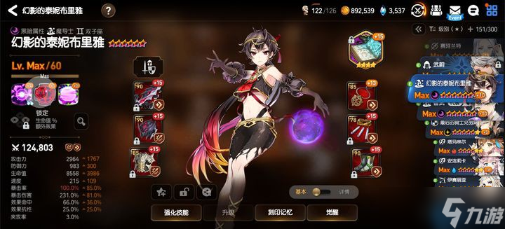 暗法泰妮布里雅终极指南 第七史诗PVP与PVE的双料天花板