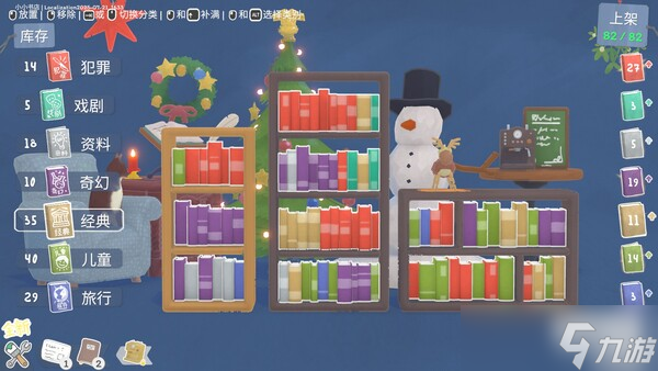 二手书店模拟经营游戏《小小书店》登陆Steam平台