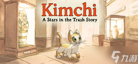 迷你解谜平台游戏《Kimchi: A Stars in the Trash Story》8月7日在Steam正式发布