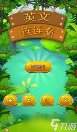 流行的儿童游戏大全 2025热门的儿童手游下载截图