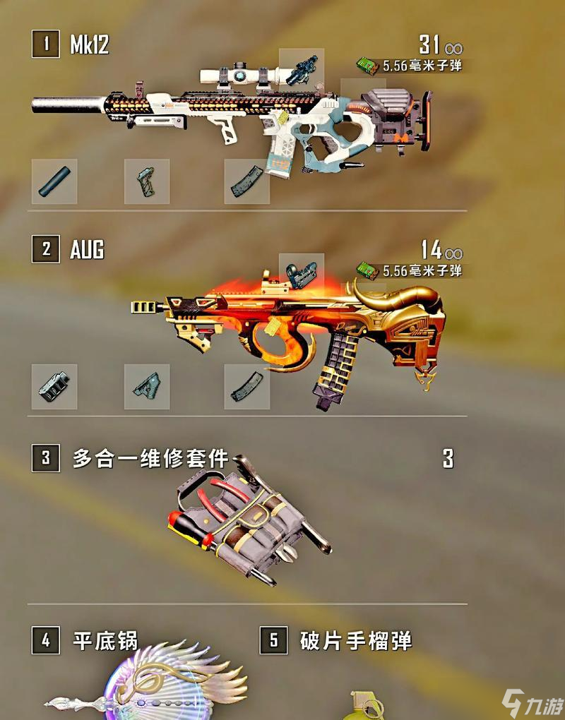 绝地求生中装备恢复的方法是什么？