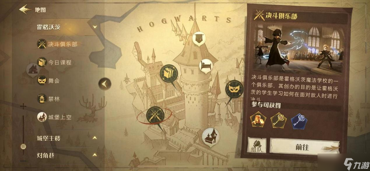 哈利波特：魔法觉醒远洋与共版本解读，3套时装福利/游戏体验/卡组推荐