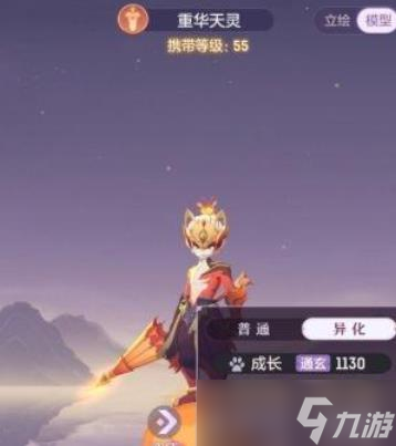 长安幻想普陀天兵什么属性好