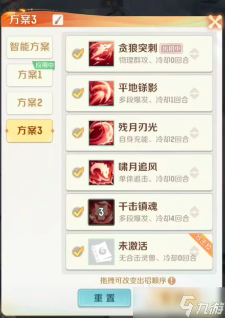 灵兽大冒险攻略大全分享 灵兽大冒险怎么玩