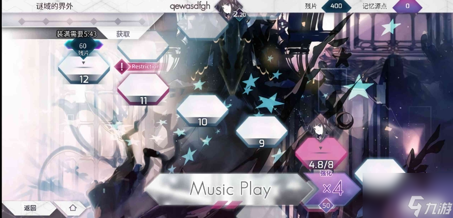《Arcaea》世界模式介绍