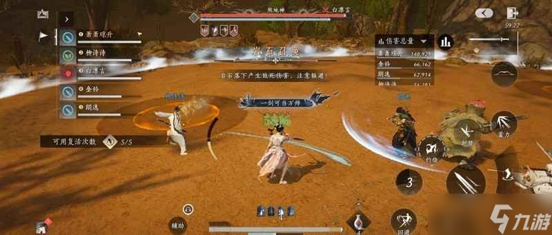 燕云十六声新五人本攻略 煞地神机制是什么