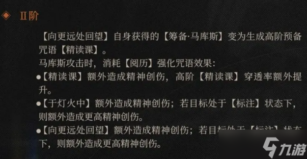 重返未来1999马库斯值得培养吗？