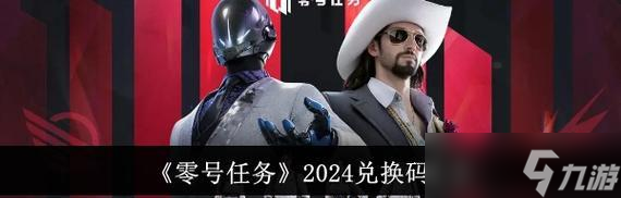 《零号任务》前期开局技巧攻略（从菜鸟到高手）