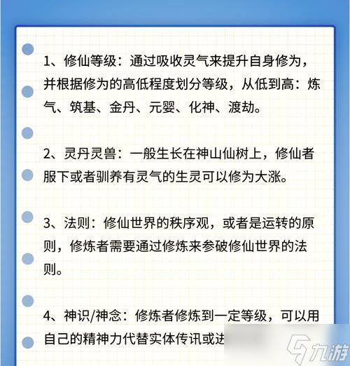 寻仙法师圣宠技能学习方法是什么？学习后效果如何？