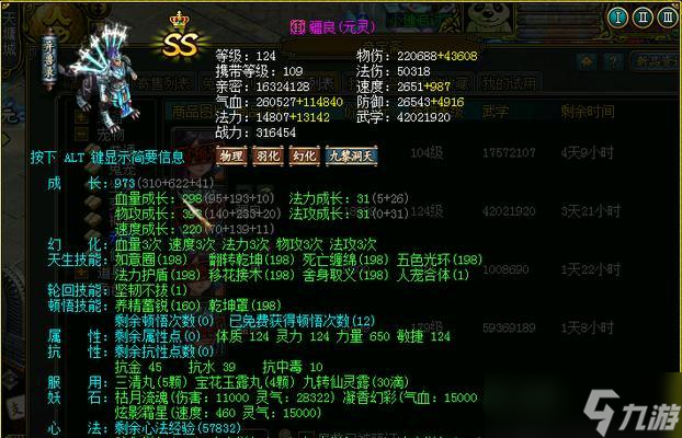 问道羽化丹价格为何这么低？市场供需关系如何？