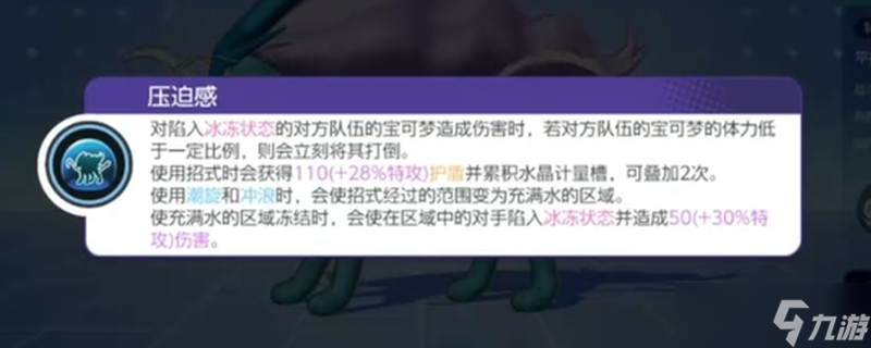 寶可夢大集結(jié)水君怎么玩 水君技能特性詳細(xì)解析
